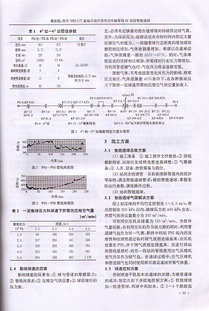 2025奥门原料免费资料1688