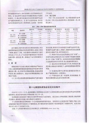 2025奥门原料免费资料1688